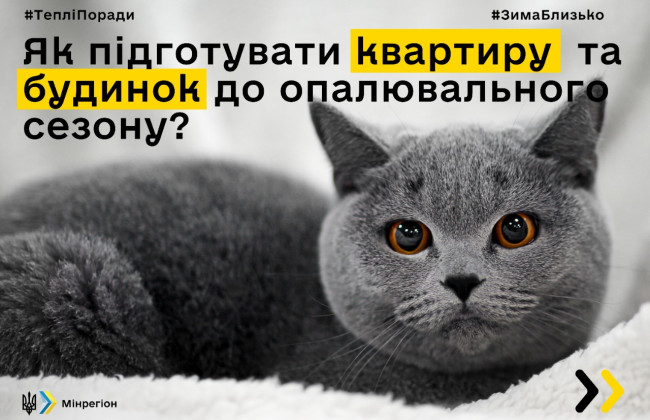 В Минрегионе дали советы гражданам, как подготовиться к отопительному сезону
