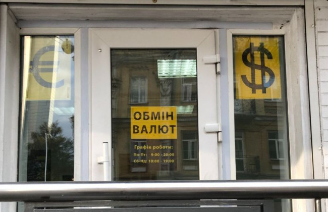 В Киеве мошенник создал фейковый обменник и завладел 62 000 евро