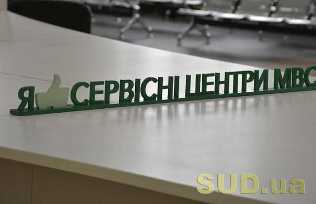 Сервисные центры МВД изменили правила выдачи водительских прав: что нужно знать