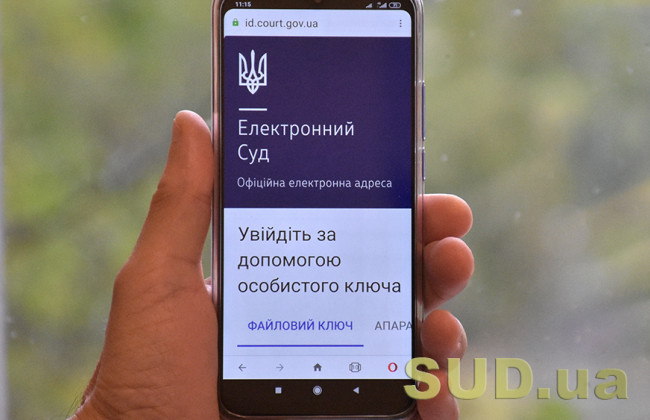 ГСА определило перечень модулей ЕСИТС, за которые отвечает Госпредприятие «Информационные судебные системы»