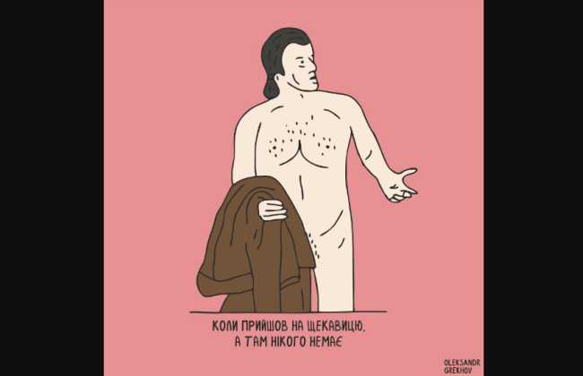 «Збираймося на Щекавиці»: украинцы строят интимные планы на фоне новостей о ядерном оружии, мемы