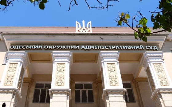 В Одесском окружном административном суде избрали руководство