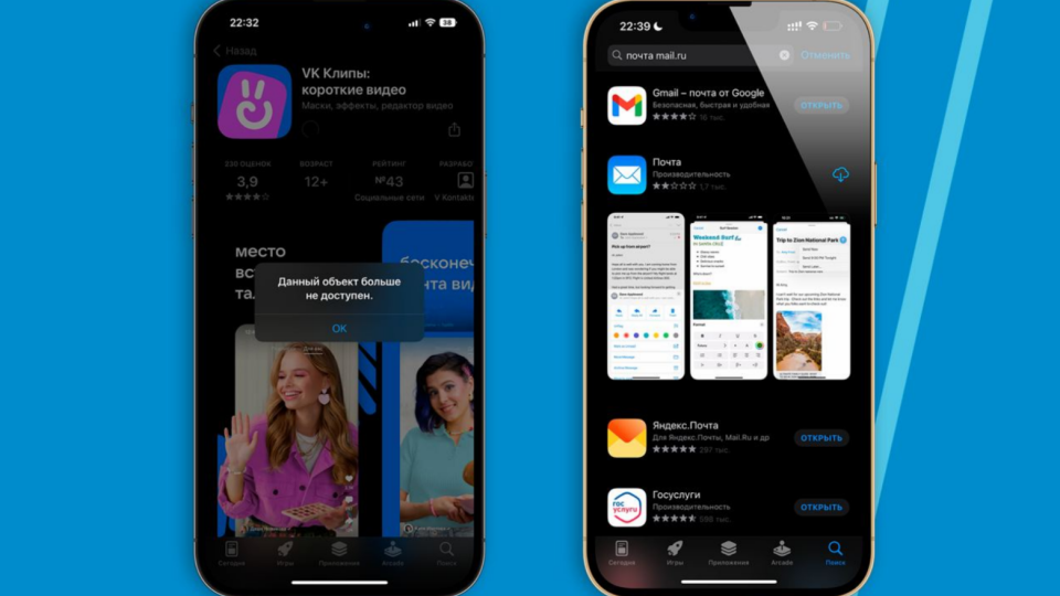 Усі програми холдингу VK видалили з App Store
