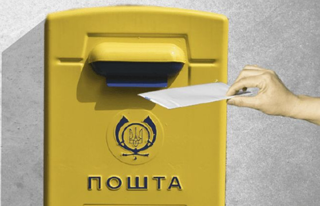 Уряд дозволив подавати заяву про зміну імені поштою