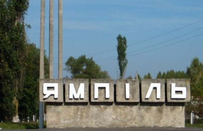 ВСУ освободили Ямполь, видео