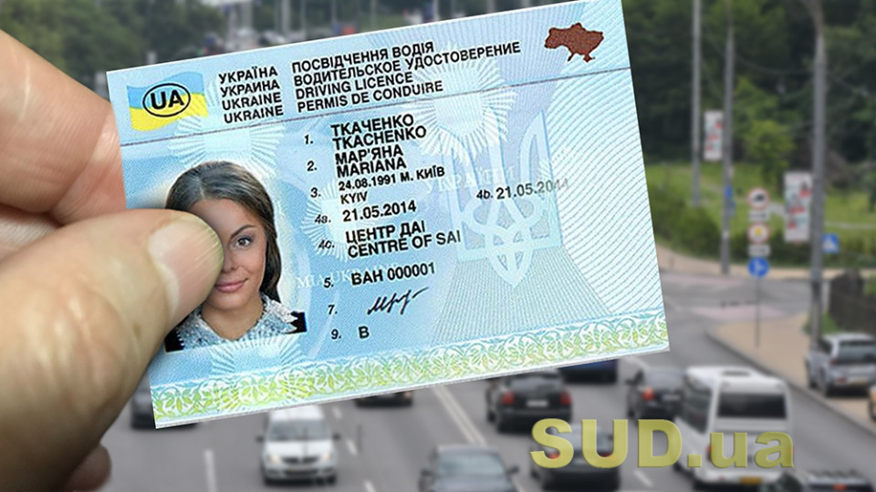 Истекающие в 2024-25 годах водительские права россиян продлят на три года