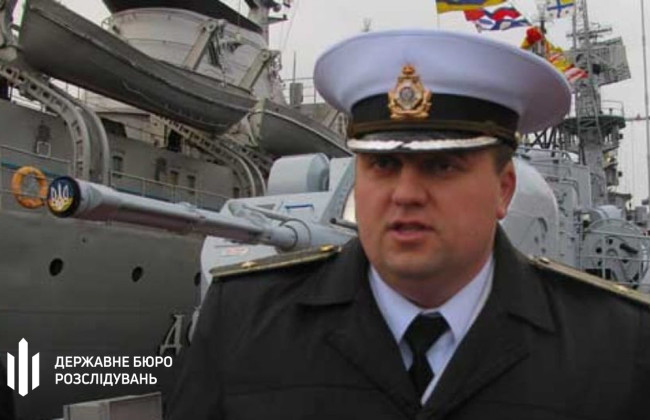 Перейшов на бік росіян: ДБР повідомило про підозру у держзраді командиру корабля