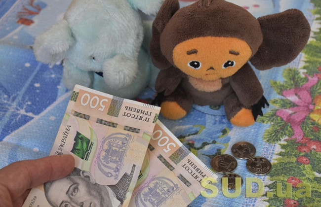 КЦС ВС роз’яснив, як правильно розрахувати суму індексації аліментів, визначених судом у твердій грошовій сумі