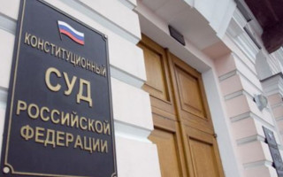 КС Роcії схвалив анексію областей України