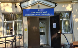 Дніпропетровський окружний адмінсуд повідомив про наявність низки вакантних посад