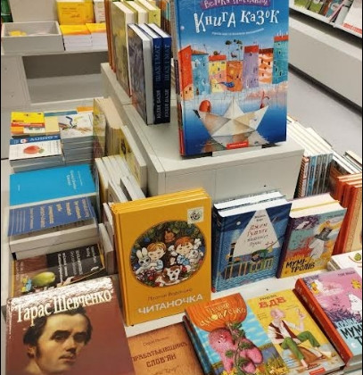 В немецких супермаркетах Hugendubel в продаже на полках появились украинские книги