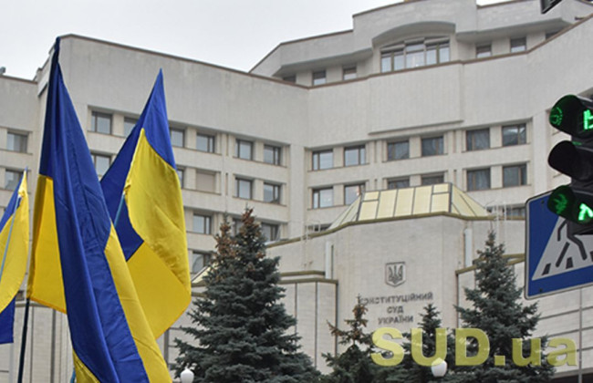 КСУ настаивает на прекращении членства КС России во Всемирной конференции конституционного правосудия