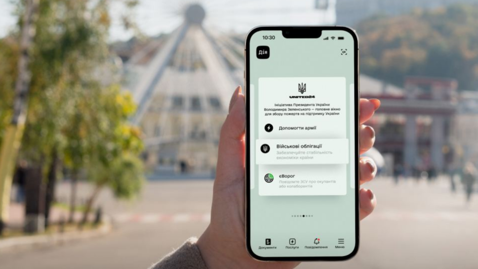 Минцифры представляет военные облигации в «Дії»