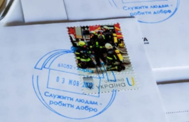 Укрпочта посвятила марку харьковским спасателям: как она выглядит