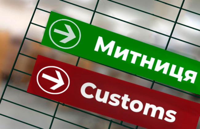 На украинско-венгерской границе временно не будет работать таможенный пост «Дзвинкове»