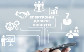 Гармонізація із ЄС електронної ідентифікації та довірчих послуг: Рада прийняла за основу законопроект