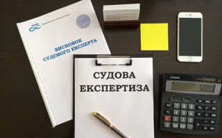 Верховна Рада визначить види дисциплінарних проступків для судових експертів