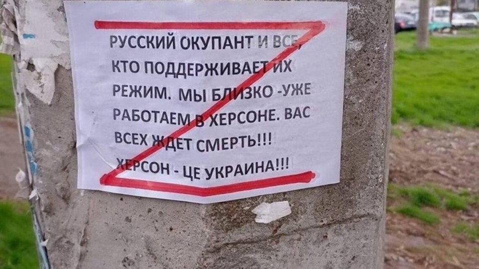 На тимчасово окупованих територіях рух опору посилюватиметься, — розвідка