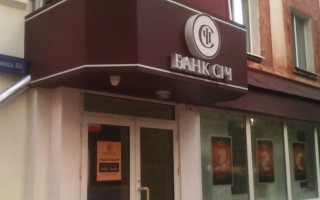 Нацбанк ликвидировал «Банк Сич»