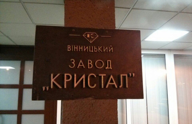 Фонд Держмайна оголосив приватизацію трьох державних ювелірних підприємств