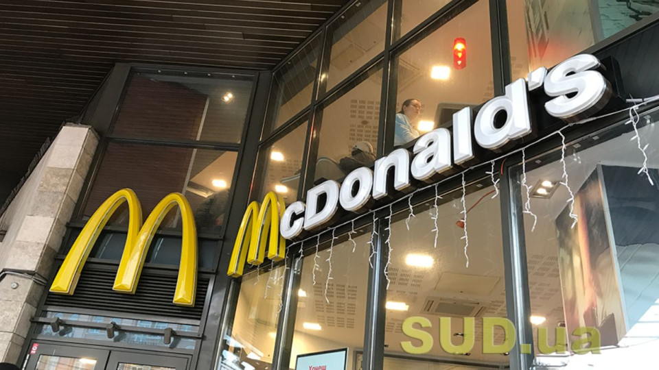 В Киеве открывают еще два McDonald's: сообщили адреса