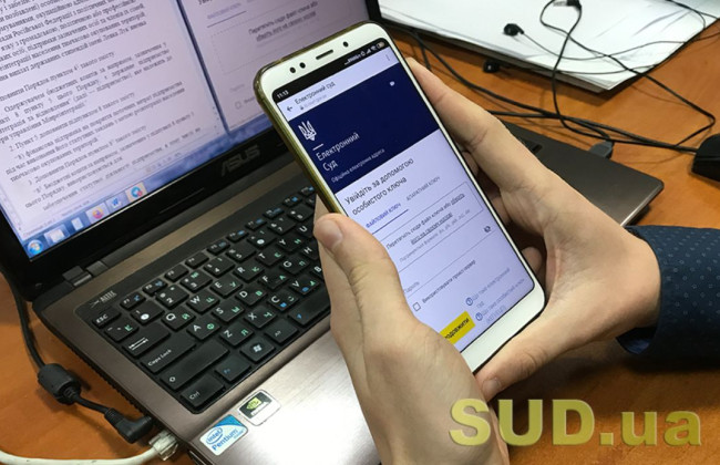 Всі адвокати, нотаріуси, виконавці, ФОП і держоргани повинні будуть зареєструвати е-кабінет в ЄСІТС