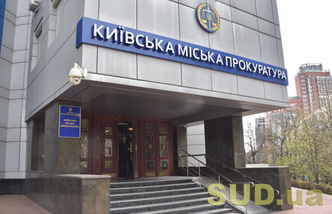 Прокурор влаштував у столичній прокуратурі дебош та намагався побити колег