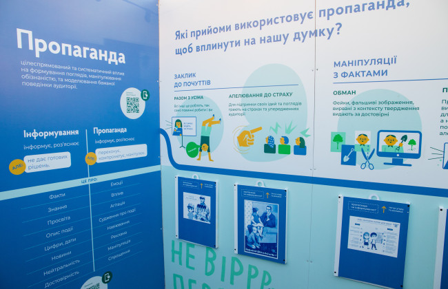 На Контрактовой площади в Киеве открыли уникальный лабиринт для повышения медиаграмотности