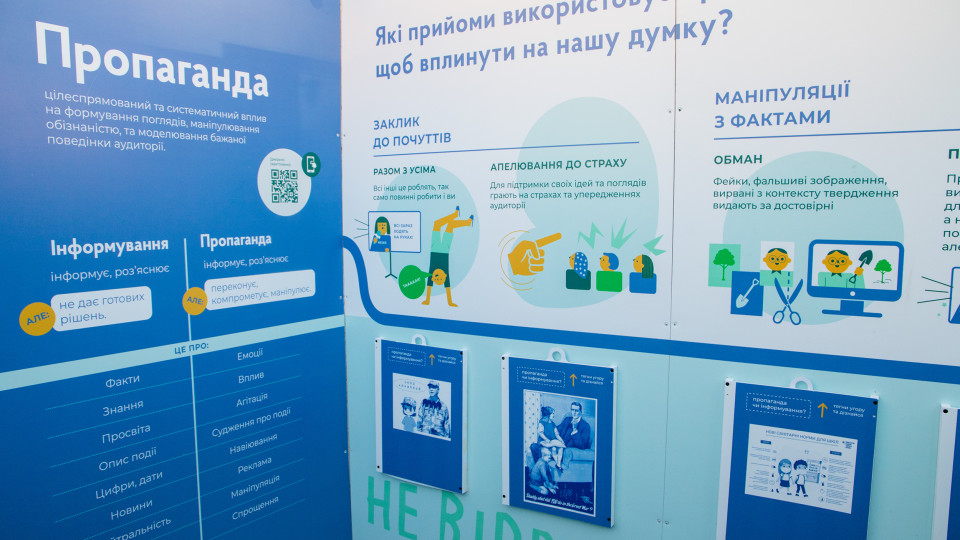 На Контрактовій площі у Києві відкрили унікальний лабіринт для підвищення медіаграмотності