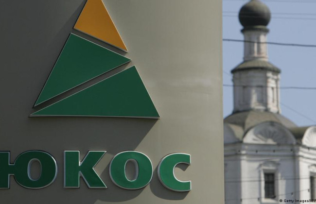 Суд в Швейцарии обязал Россию выплатить 2,63 млрд долларов бывшей структуре ЮКОСа