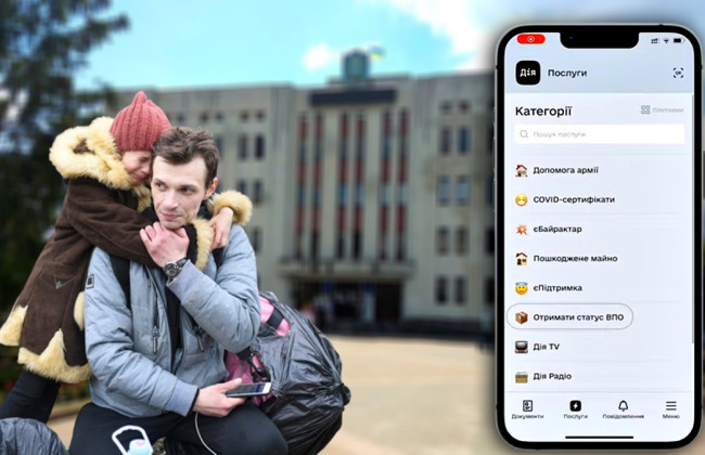 В «Дії» недоступно оформление статуса ВПЛ: причина