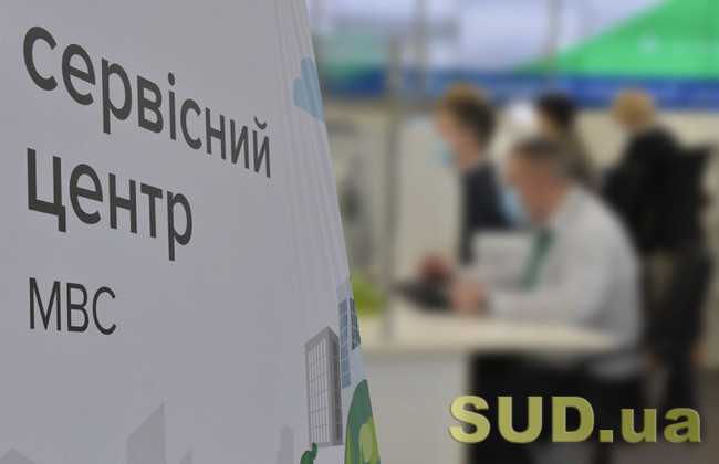 Сервисные центры МВД 12 октября работают с перебоями: известна причина
