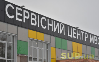 Реєстрація авто і видача водійських прав тимчасово призупинена