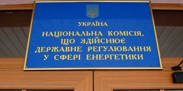 Суд просять скасувати постанову НКРЕКП про методику встановлення граничних цін на ринку електричної енергії