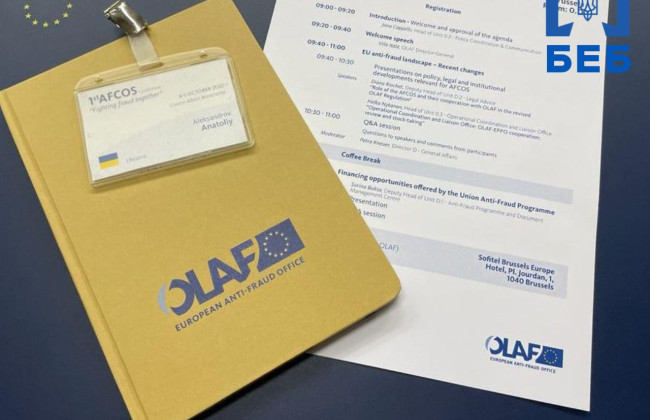 БЕБ домовилося з OLAF про спільну боротьбу з шахрайством