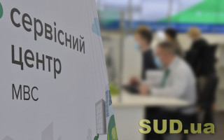 Сервисные центры МВД 12 октября работают с перебоями: известна причина