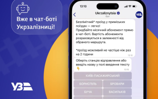 В «УЗ» тепер можна придбати абонементи на місячний проїзд приміськими рейсами в ряді областей