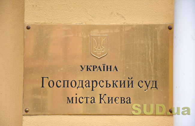 Господарський cуд Києва не може реєструвати документи та здійснювати автоматизований розподіл судових справ