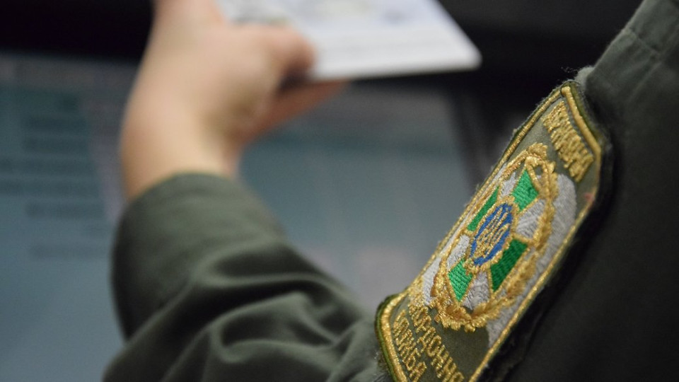 Упрощена процедура для украинцев, выезжающих с ВОТ без документов