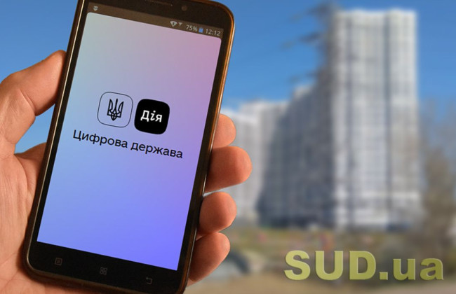 У Дії відновлена послуга для ВПО