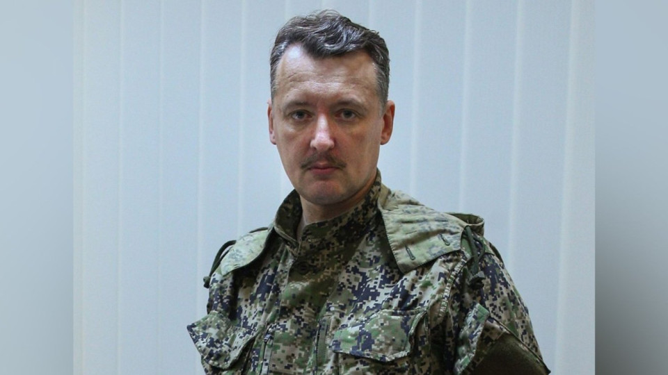 Главное управление разведки гарантирует выплату $100 тысяч за передачу Гиркина в украинский плен
