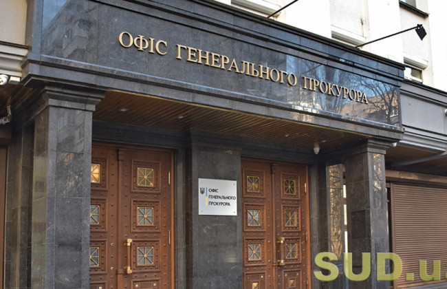 Прокурор поїхала відпочивати за кордон, але забула, що в неї є доступ до державної таємниці