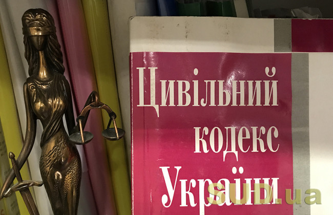 Рада внесла изменения в Гражданский кодекс относительно невозможности истребования определенного имущества от добросовестного приобретателя