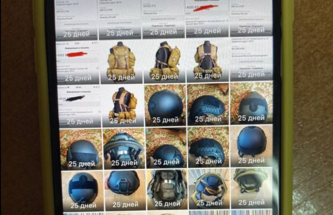 Юноше, который продавал несуществующую амуницию для военных, сообщено о подозрении