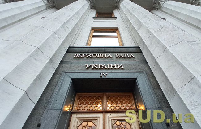 Выход из Конвенции о транснациональных корпорациях: Рада приняла в целом правительственный законопроект