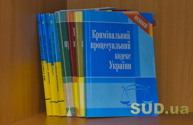 Рада схвалила проект про відновлення втрачених матеріалів кримінальної справи, у якій не завершено судове провадження