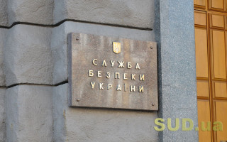 СБУ буде надавати бізнесу обов’язкові до розгляду застереження і рекомендації