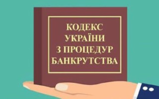 Комітет з питань економічного розвитку рекомендує внести зміни до Кодексу України з процедур банкрутства