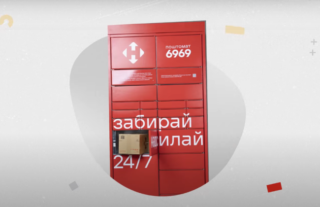 «Нова Пошта» надала можливість забирати посилки іншим людям