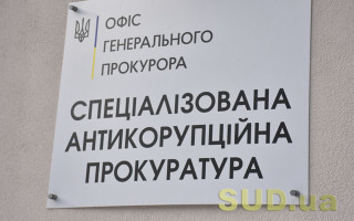 Екснардепу Микитасю, який пропонував меру Дніпра хабар в 22 мільйони євро, повідомлено про підозру